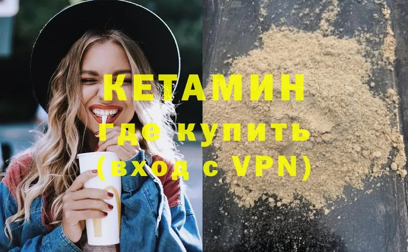 где купить наркотик  Енисейск  КЕТАМИН ketamine 